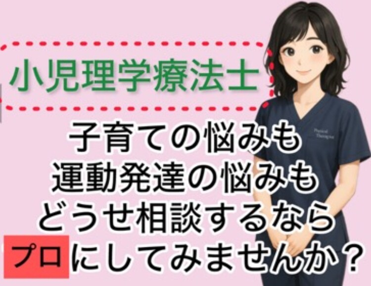 0歳〜運動発達悩み対応！園へ指導した経験もあります うちの子ちょっと遅いな…やり方変かな…など漠然としててok！ イメージ1