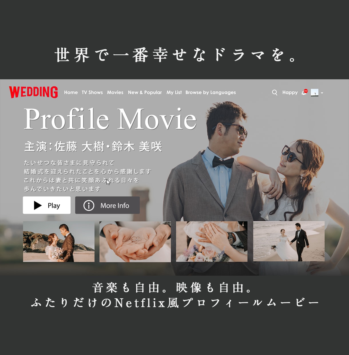 NETFLIX風のプロフィールムービーを作成します ★大人気★映画のような人気デザイン、BGM変更自由★ イメージ1