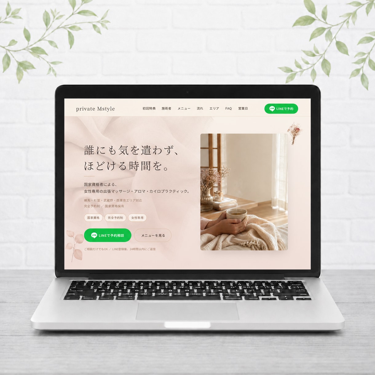 WordPressで高品質なホームページ制作します 事業で咲き続けるWebサイトを。 イメージ4