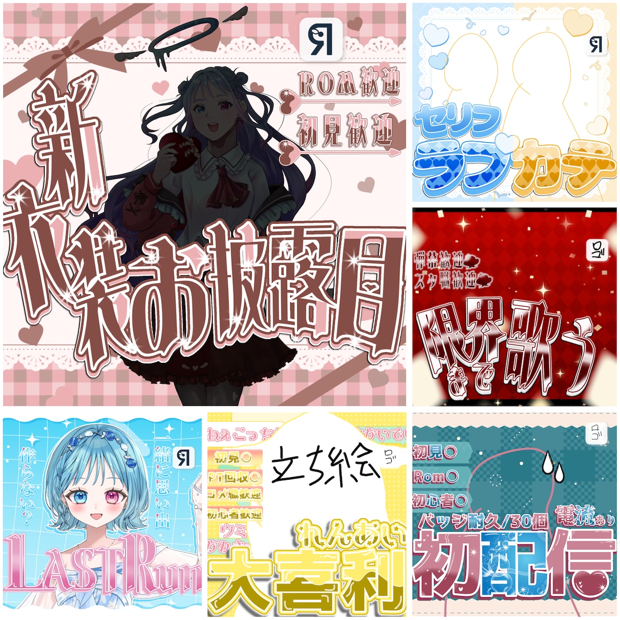 IRIAMライバー様向けの素材提供でございます サムネイル等の今欲しい！という時に頼って頂ければ幸いです。 イメージ1