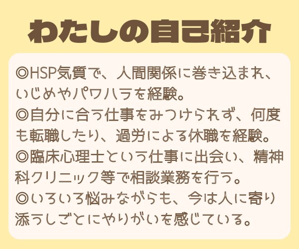 チャット3日間！仕事のお悩みの解決をサポートします 休職経験者×臨床心理士 早めに悩みを相談したい方向け˖✧ イメージ9