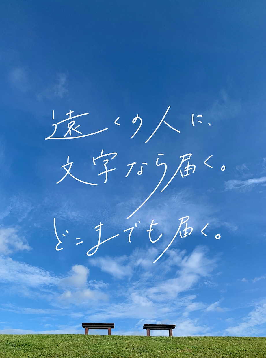 印象に残る手書き文字で、あなたの想いを形にします 本や楽曲のタイトル、キャッチコピーを1文字からデザインします イメージ1