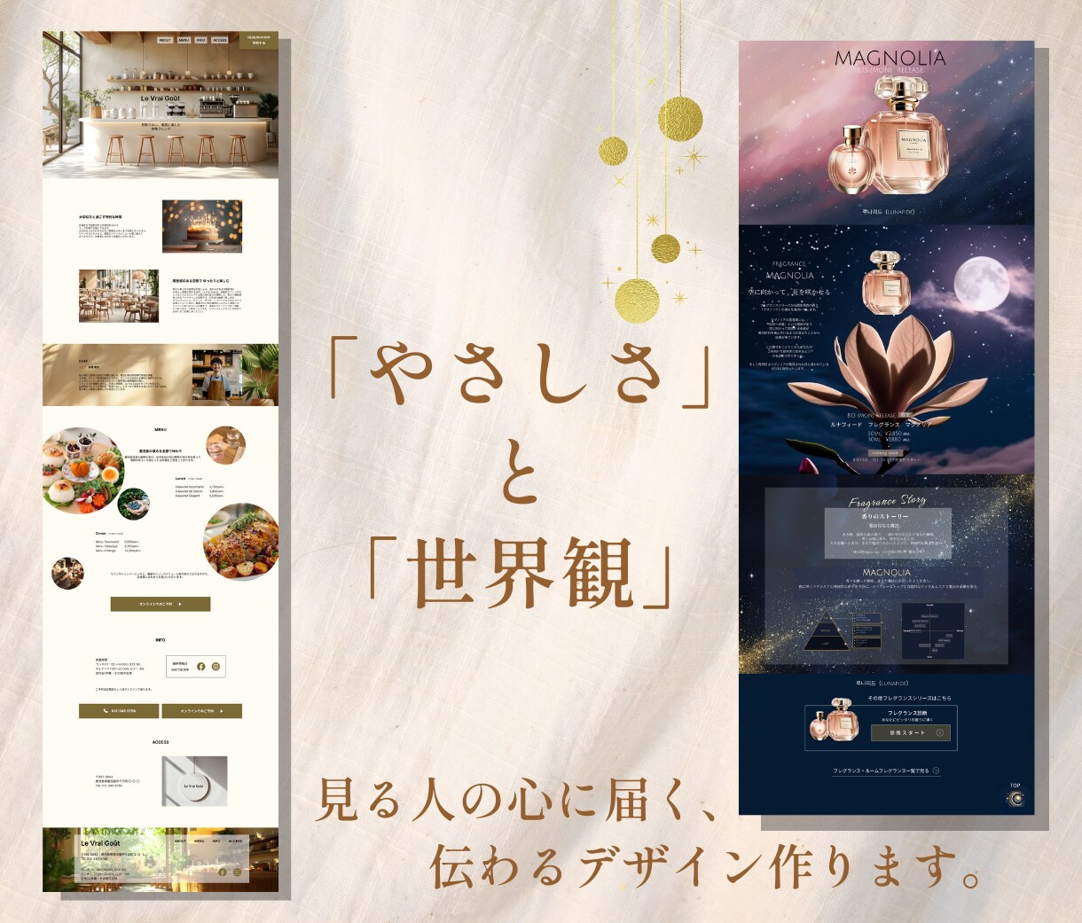 見る人の心に届く伝わるデザイン作ります 世界観で魅せるLPデザイン/ナチュラル・上質系が得意です！ イメージ1