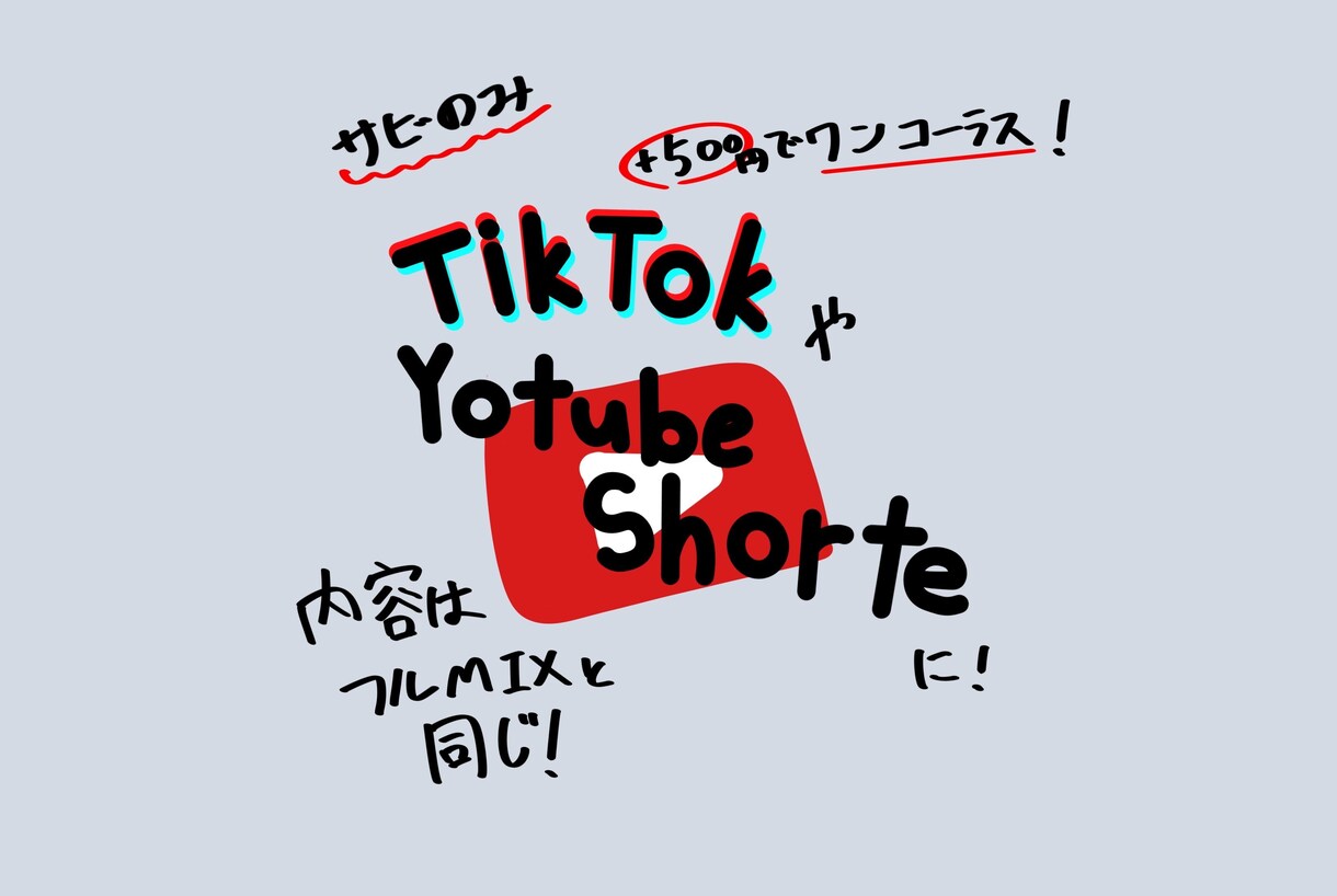 歌ってみた動画のお手伝いをします お手軽、サビのみ歌ってみたMIX！最短依頼日の翌日納品！ イメージ1