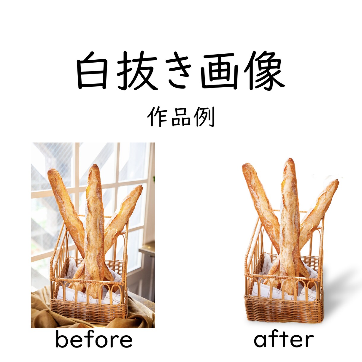 ダメな写真も、高度な画像加工で生き返ります 撮影してもらった商品写真に不満がある方へ イメージ5