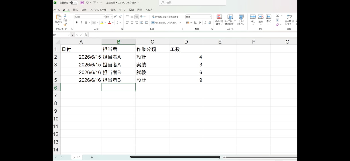Excel集計・転記・レポート作成を自動化します 現役システムエンジニアが繰り返し業務の効率化を支援します イメージ2