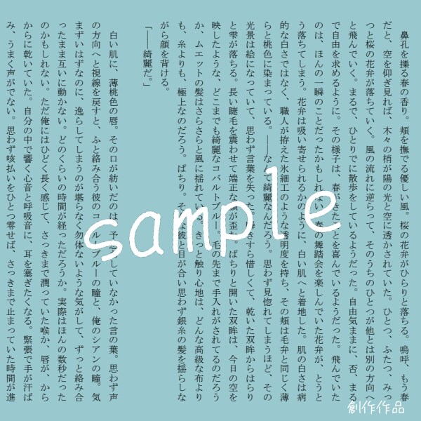 あなたの物語を書かせて頂きます 創作〜夢小説まで、3L全般全て代筆させて頂きます。 イメージ2