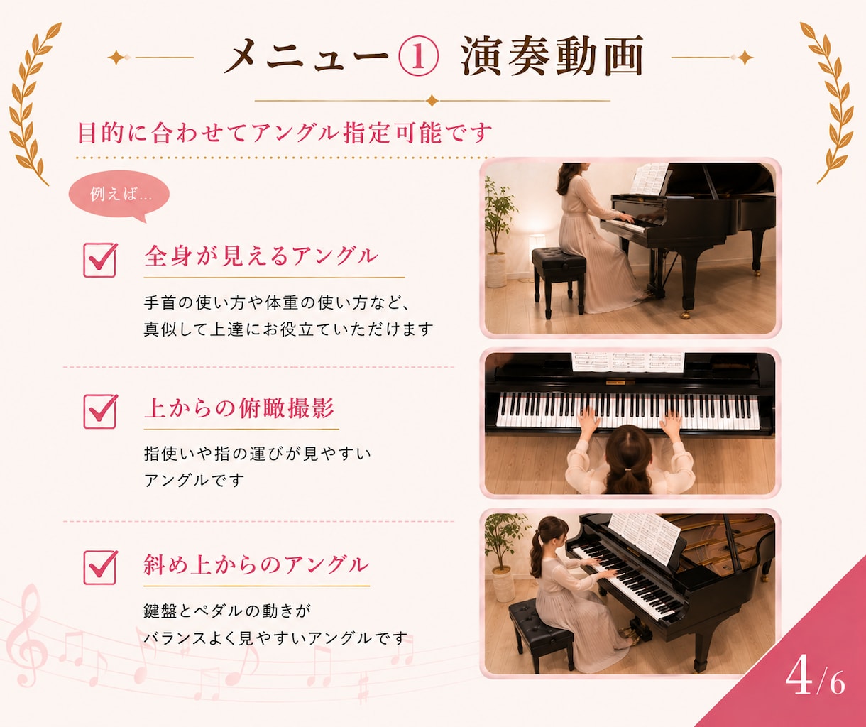 エレクトーン／ピアノ／聴音練習音声・動画作ります 動画を真似して上達！合唱音取り・音大受験・グレード試験対策も イメージ4
