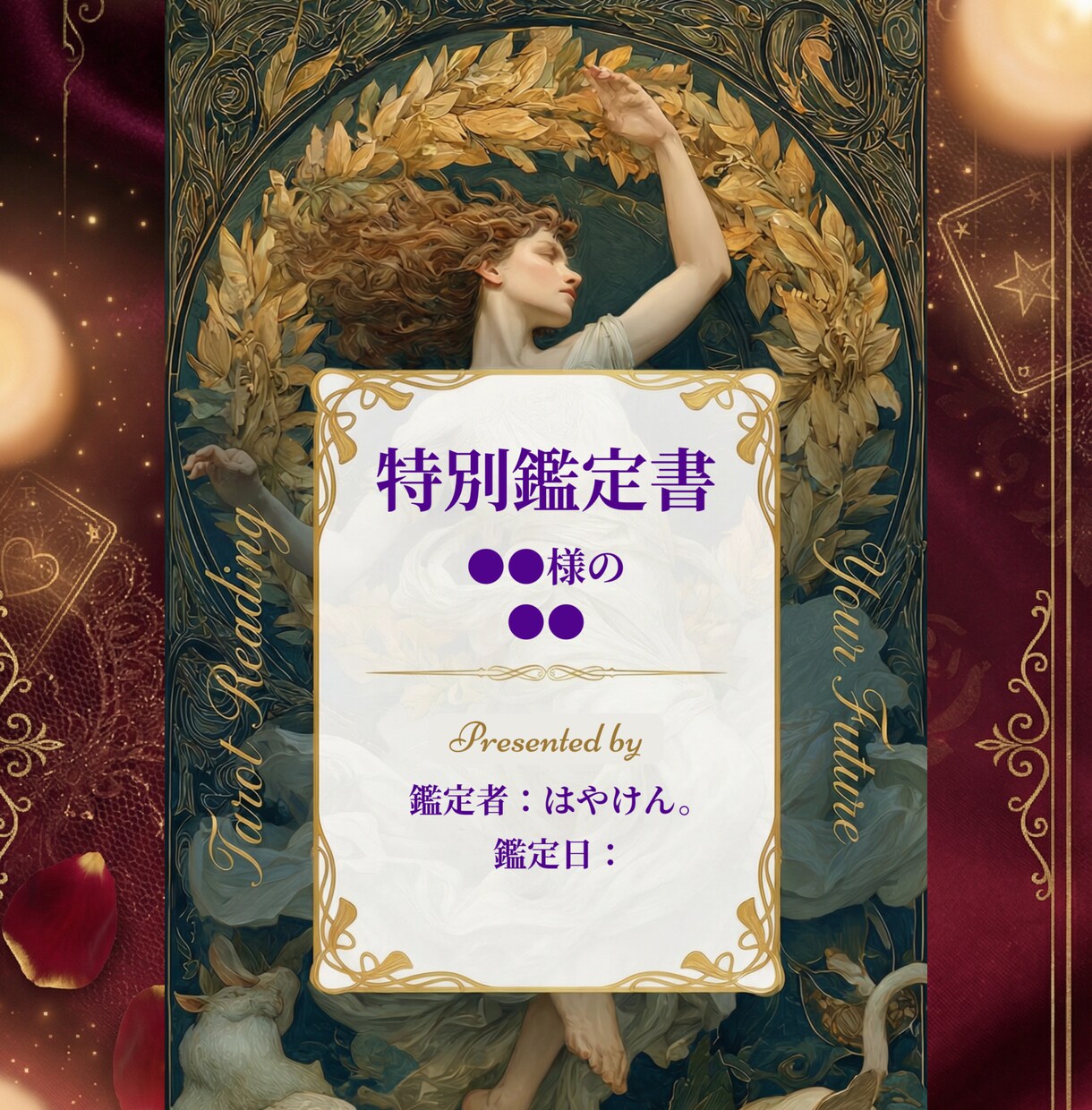 彼の本音と今後3ヶ月の恋路を完遂・幸福へ導きます 彼の真実と二人の未来を3,000文字で代弁 イメージ6