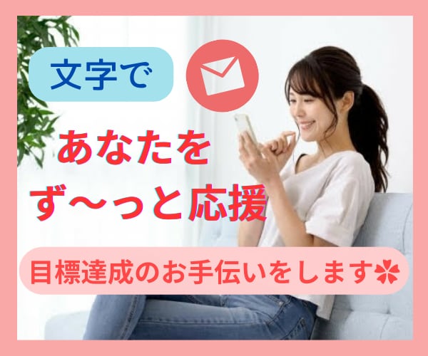 目標達成を2週間応援します✿2人ならきっと出来ます ✿宣言・報告♪無制限応援メッセージで習慣化/継続をサポート✿ イメージ1