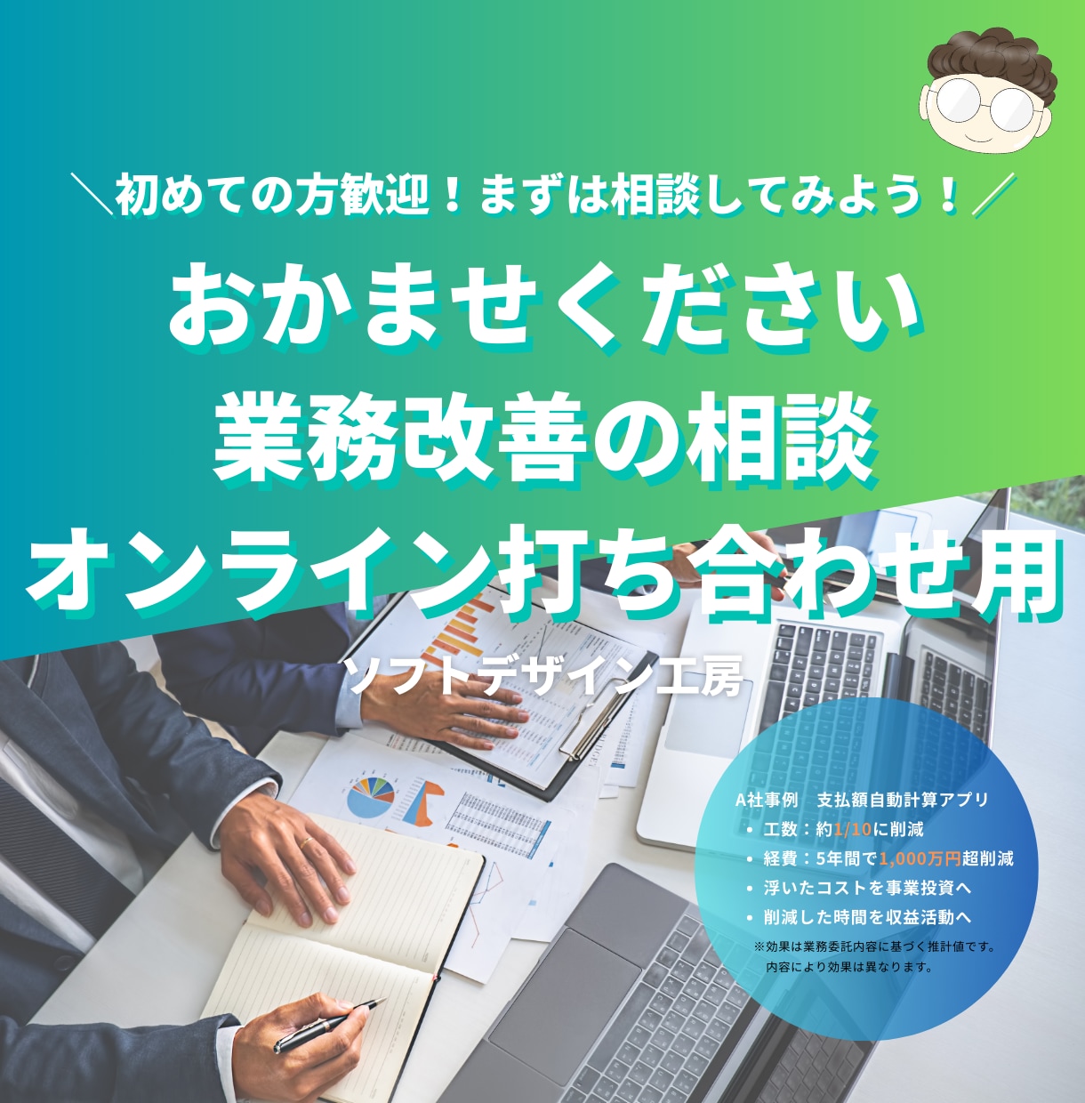 エクセルマクロ・VBA関係のご相談何でも承ります 初めての方歓迎！何でもご相談ください！【資格あり】 イメージ1