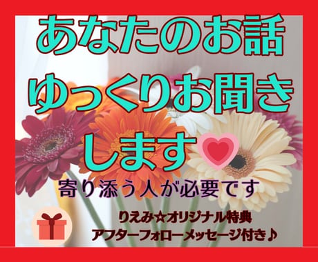 なんで私だけ。つらい。。。大丈夫です。寄り添います 誰かに話を聞いてもらうだけで、心が軽くなります。 イメージ1