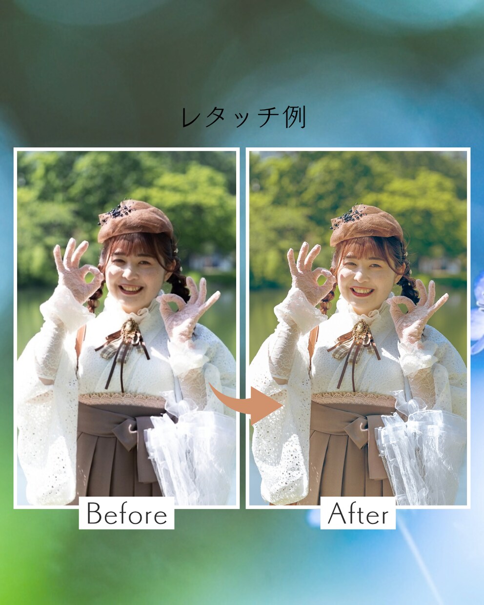 SNSや広告用の写真をレタッチします 写真の雰囲気を活かして自然にレタッチします イメージ5