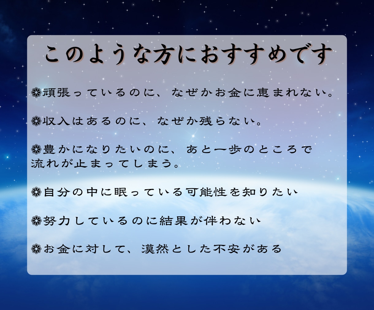 金運鑑定❖金運阻害邪氣排除 ❖金財宝金脈解放します 金運ブロック解除❖金運流し込み❖金運封印コード解除し金運覚醒 イメージ2