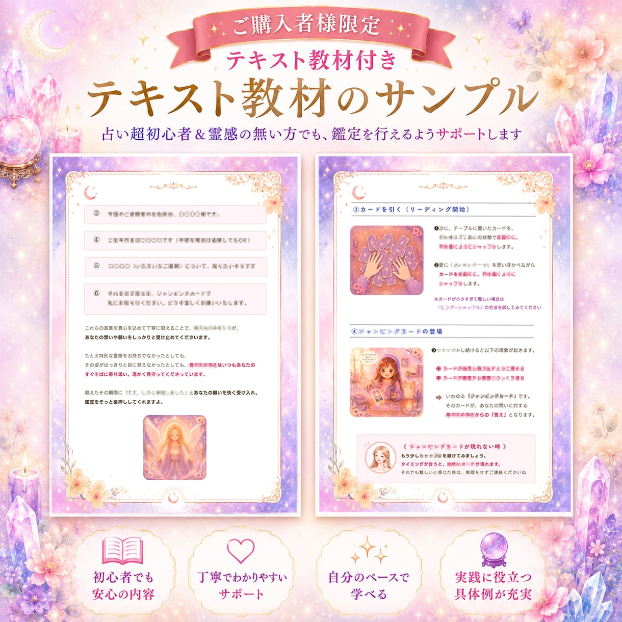 霊感不要┃驚くほど簡単に深く占える方法を伝授します シンプルなのに当たる読み方、知りたくないですか？ イメージ9