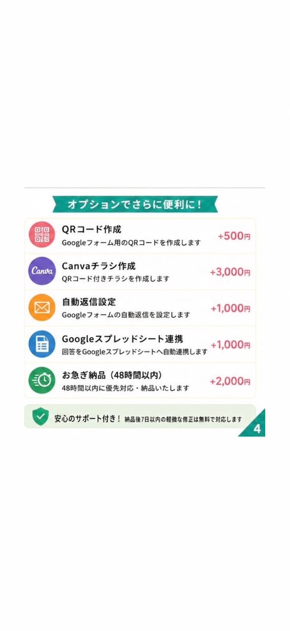 QRコード付きGoogleフォームを作成します そのまま配布できる受付フォームを作ります イメージ5