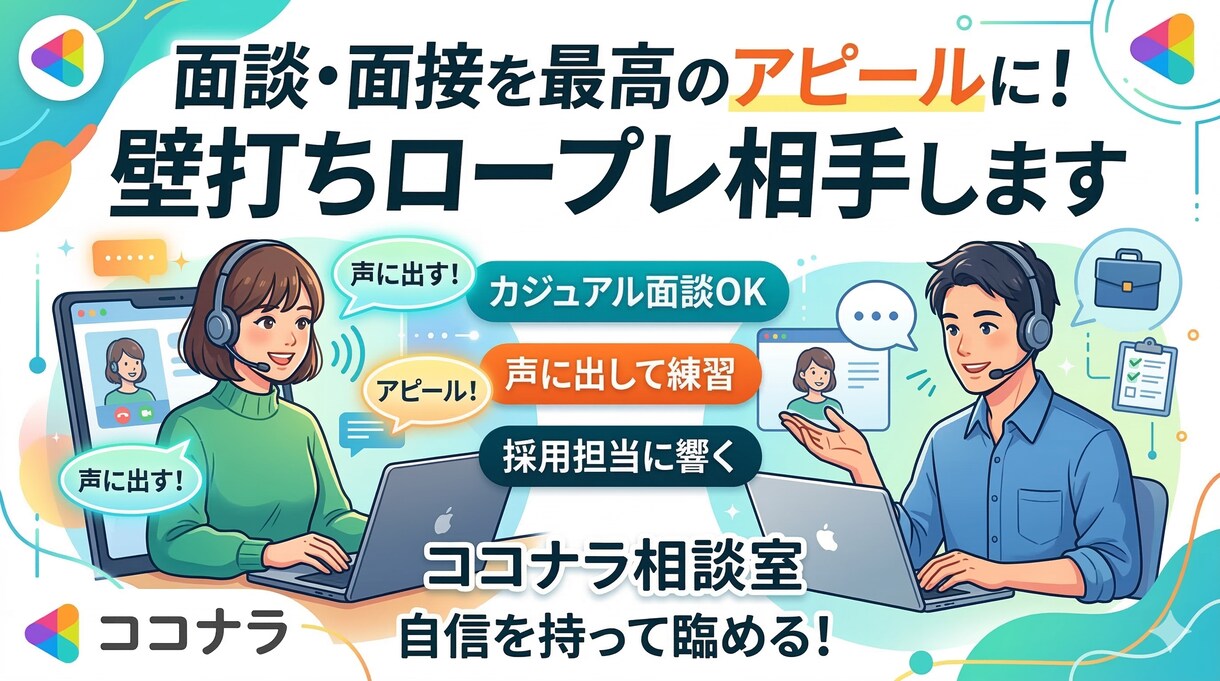 外資・スタートアップへの転職特化、面接壁打ちします 現役採用決定権者が、貴方の経験を「選ばれる言葉」に翻訳します イメージ2