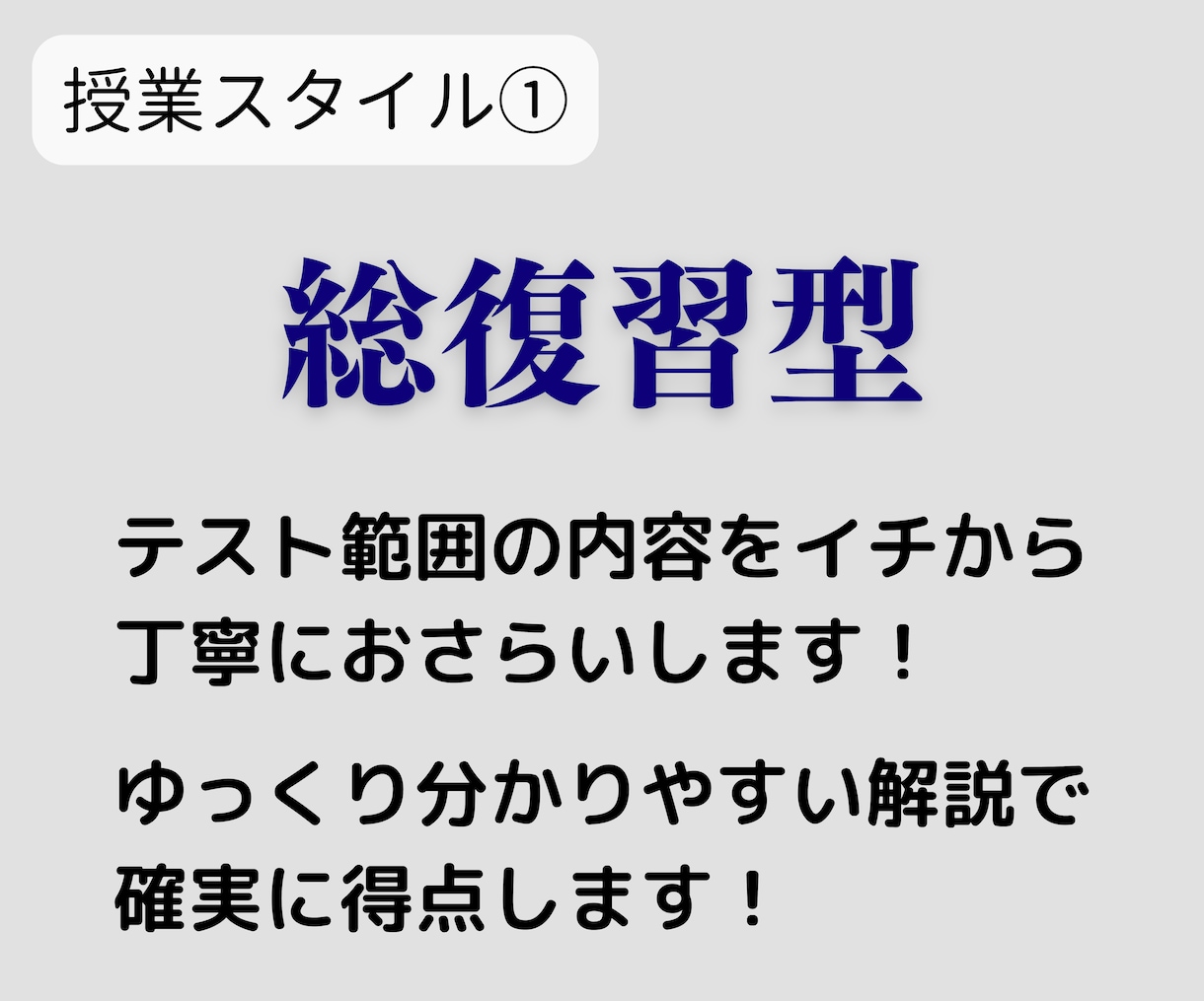 現役塾講師がオンライン家庭教師をします 定期テスト対策・受験勉強に特化！ イメージ2