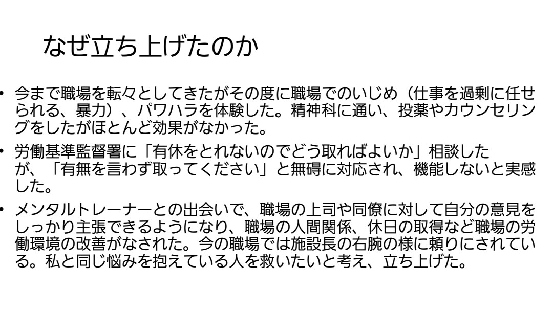職場でのパワハラ、いじめのお悩み相談に付き添います 「なぜ、私だけこんな目に合わないといけないの？」 イメージ3