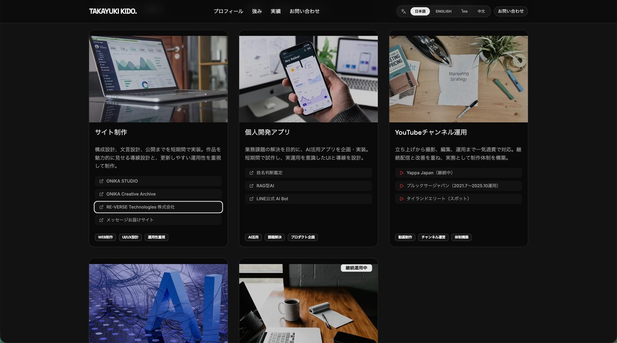 ワンカラムHPを制作し、公開まで最短で伴走します 制作だけで終わらない。公開時のつまずきまで一緒に解消します イメージ7
