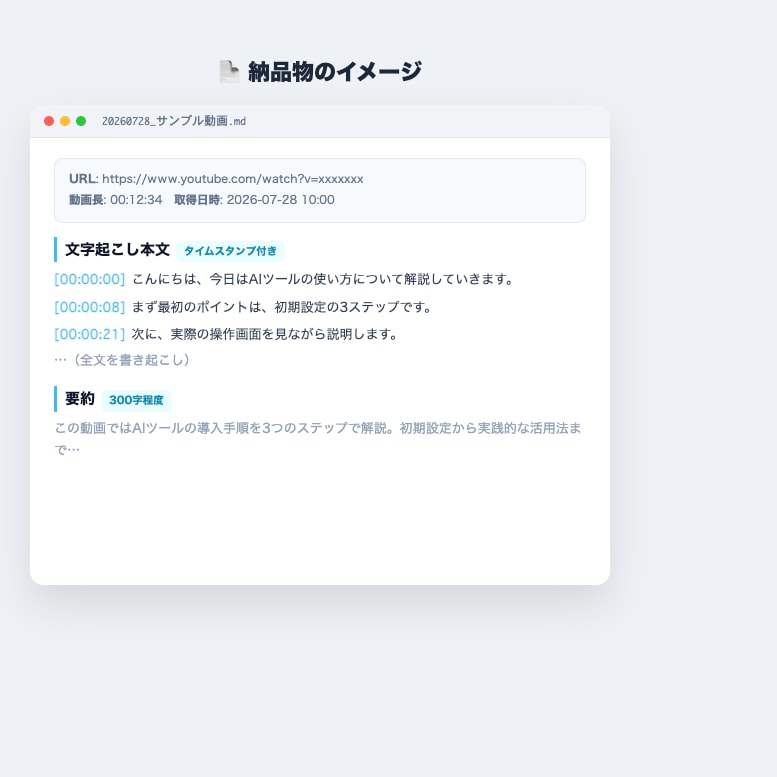 動画文字起こし代行します URLを送るだけ！YT/TT/IG/その他動画音声も対応 イメージ1