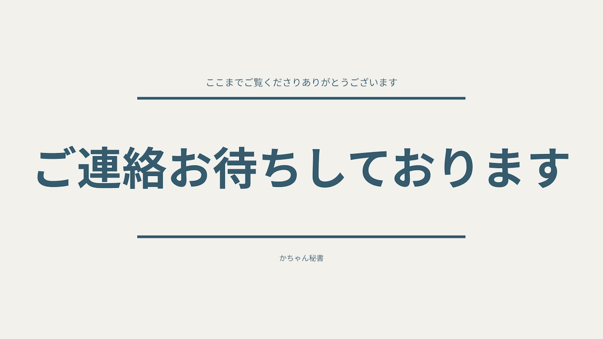 オンライン秘書｜バックオフィス・AI業務代行します 事務・AIリサーチ・スケジュール管理まで柔軟に対応 イメージ2