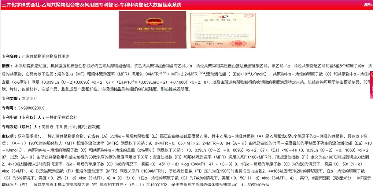 研究者による中国語文献(特許や論文)の翻訳します 科学雑誌などの翻訳も含めてお気軽にご相談ください！ イメージ3