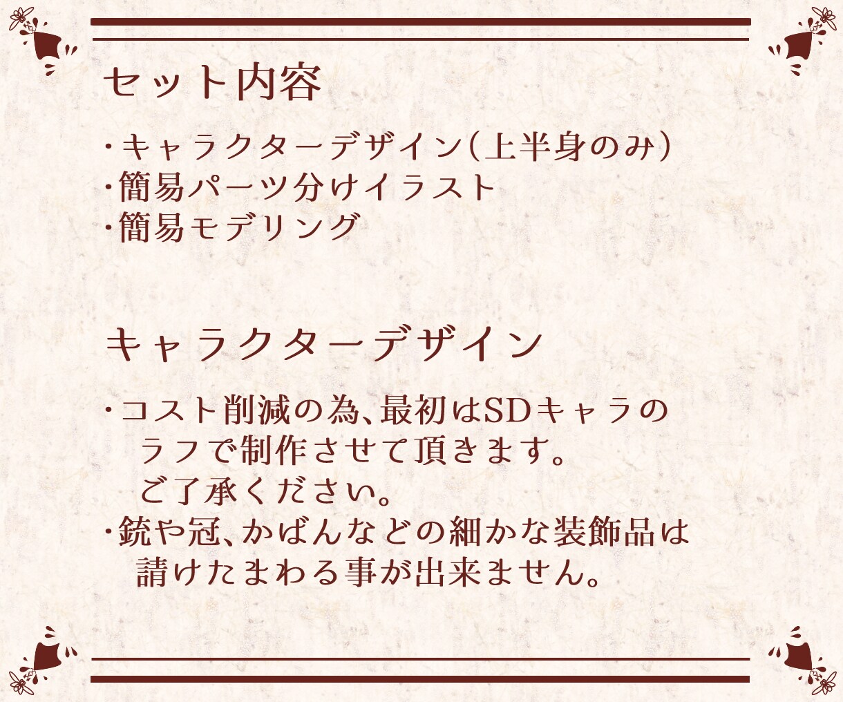 キャラデザ～モデリングまでVtuber制作致します 全行程を一括で承ります！モデリング、パーツ分けのみも可！ イメージ3