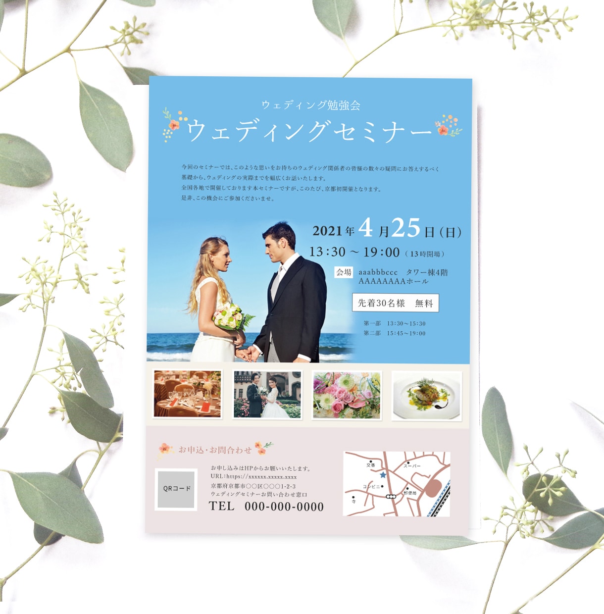 デザインおまかせOK☆チラシ印刷・納品もできます デザイン修正無制限！ご希望のチラシデザインをご提案します。 イメージ3