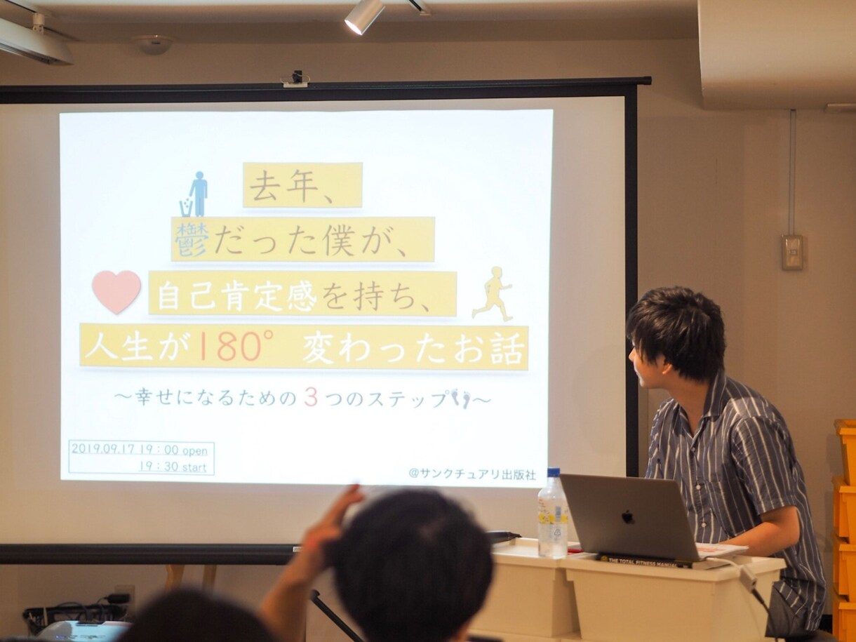 自己肯定感が高まる方法を教えます 恋愛・仕事・コミュニケーションすべてがうまくいく！ イメージ2
