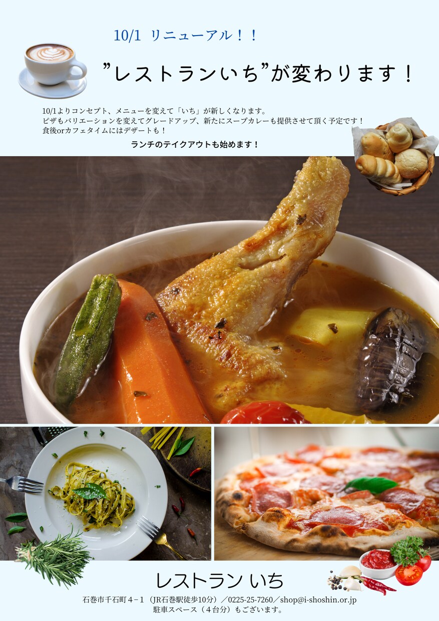 シンプルでおしゃれなチラシをつくります ファッションブランド＆レストラン経験者がチラシをつくります イメージ8