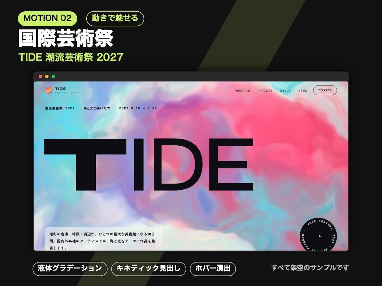 動くホームページをWordPressで制作します WebGL・スクロール演出|4万円〜・3ページ込み イメージ3