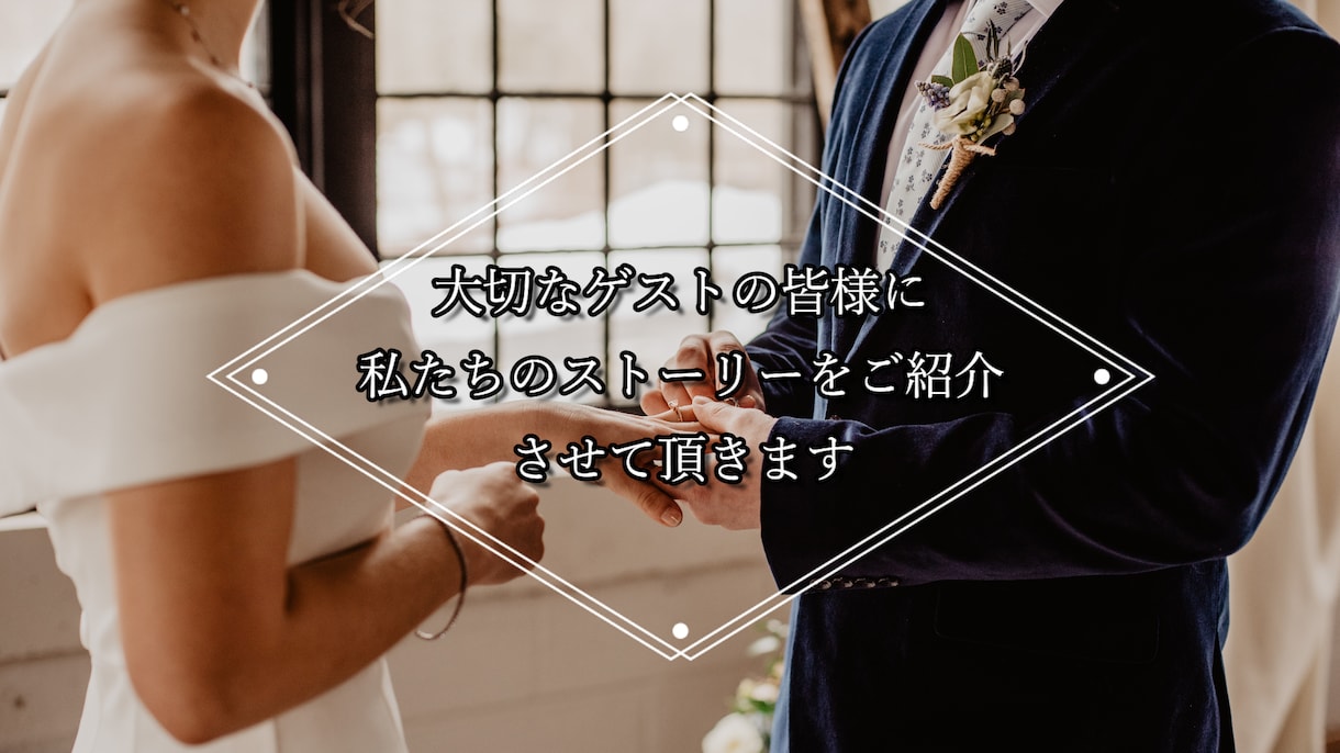 お洒落可愛い披露宴のプロフィールムービー作成します 披露宴でのお洒落可愛いプロフィールムービー全力で作成します！ イメージ8