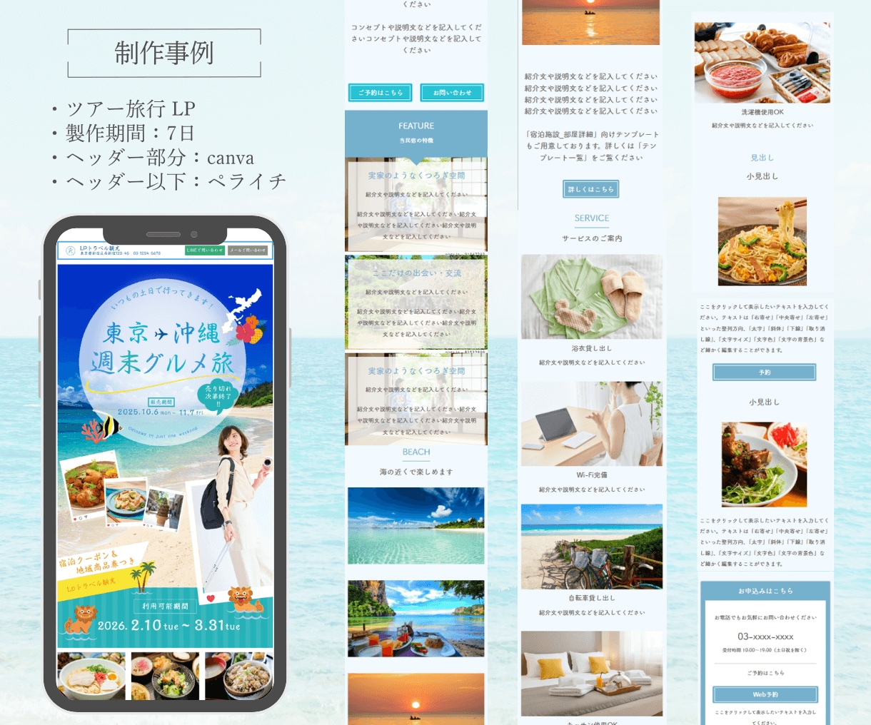 集客に必要な設定ぜんぶ乗せ！ペライチLP制作します オリジナルFVで訴求する、女性向けLPを低予算で作りたい方に イメージ8