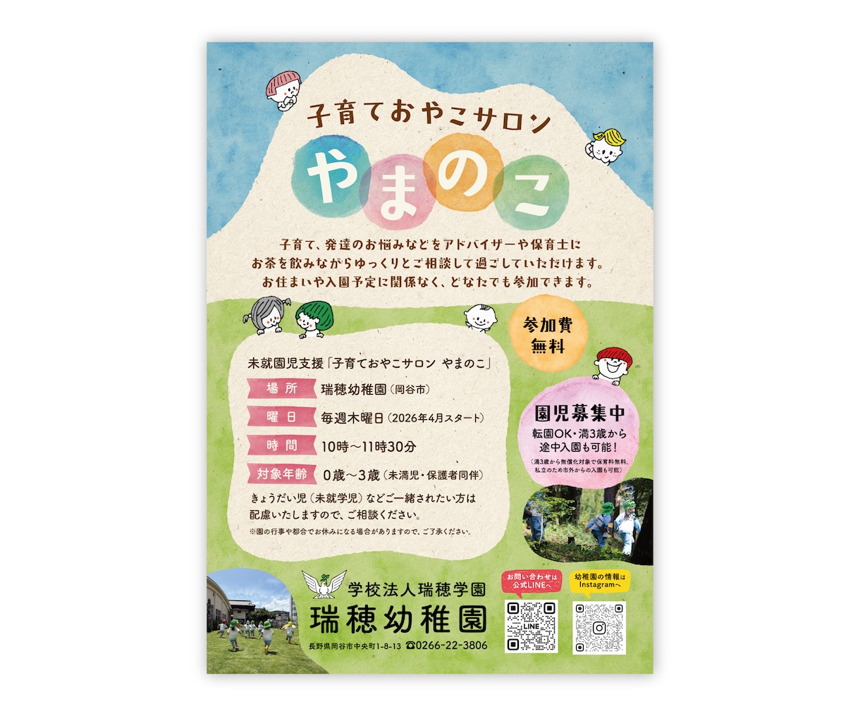 約20年の経験で、魅力的なチラシをデザインします 飲食店・店舗・イベント・サービスなど、用途に合わせてご提案！ イメージ2