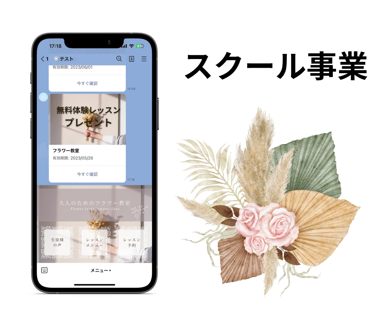 公式LINEアカウントをフルパッケージで構築します 女性目線で公式LINE構築します。 イメージ3