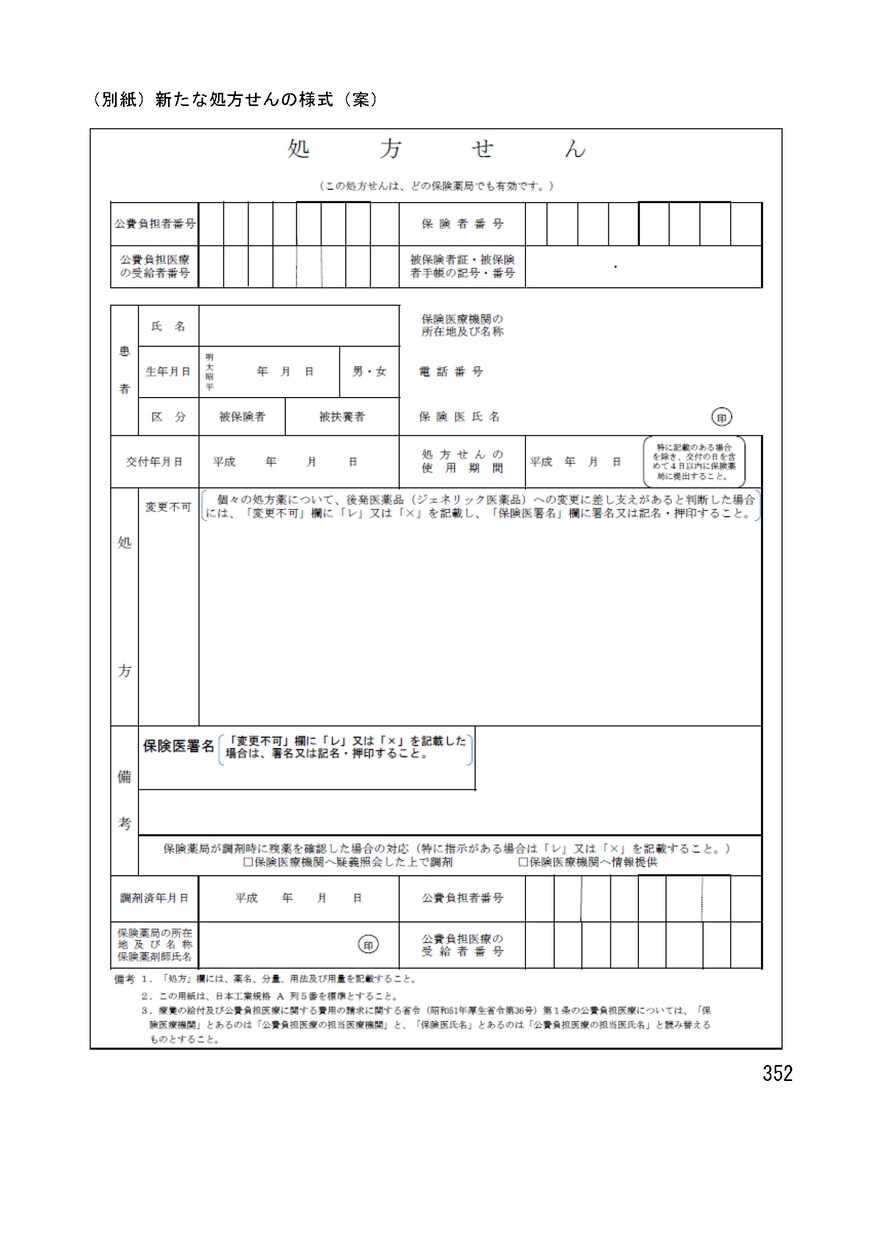 社内様式を作成いたします 社内などで使用する様式作成いたします イメージ1