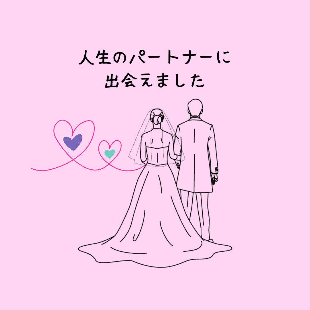 使ったアプリは１つだけ✨快速結婚した方法教えます マッチングアプリをはやく卒業したい方ご相談に乗ります✨ イメージ5