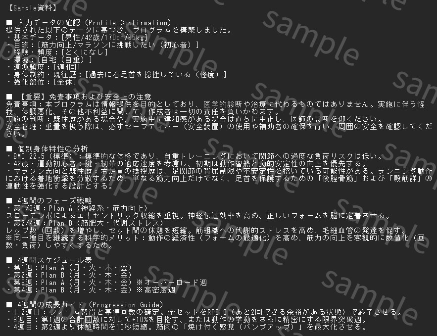 スポーツのフォーム改善・専用トレーニング作成します 【★5高評価】お悩みヒアリングから動作の癖を特定・改善します イメージ2