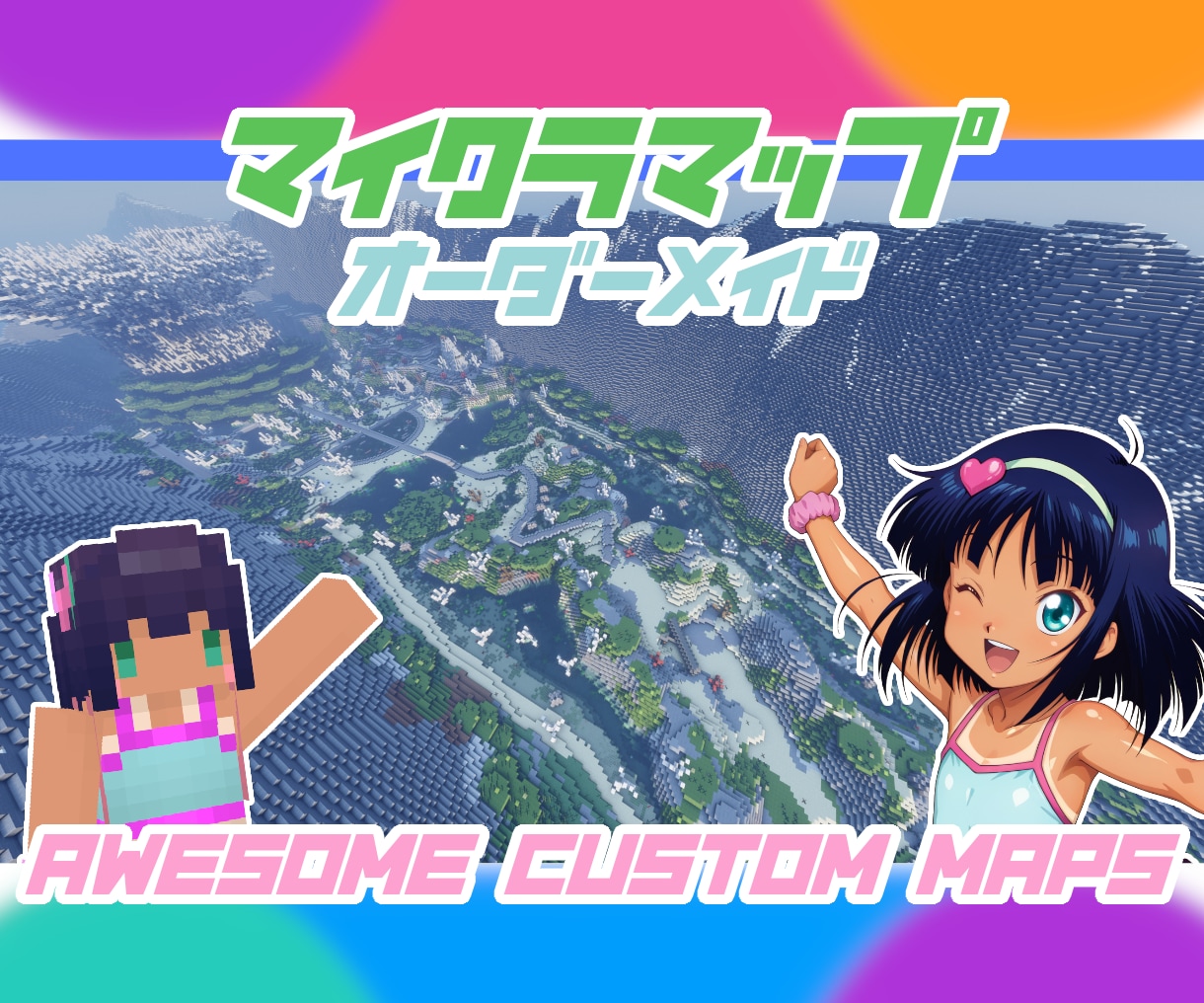 絶対的完成度！マイクラマップ建築代行します 希望要望なんでもござれ。世界レベルのメガビルダーが作ります。 イメージ1