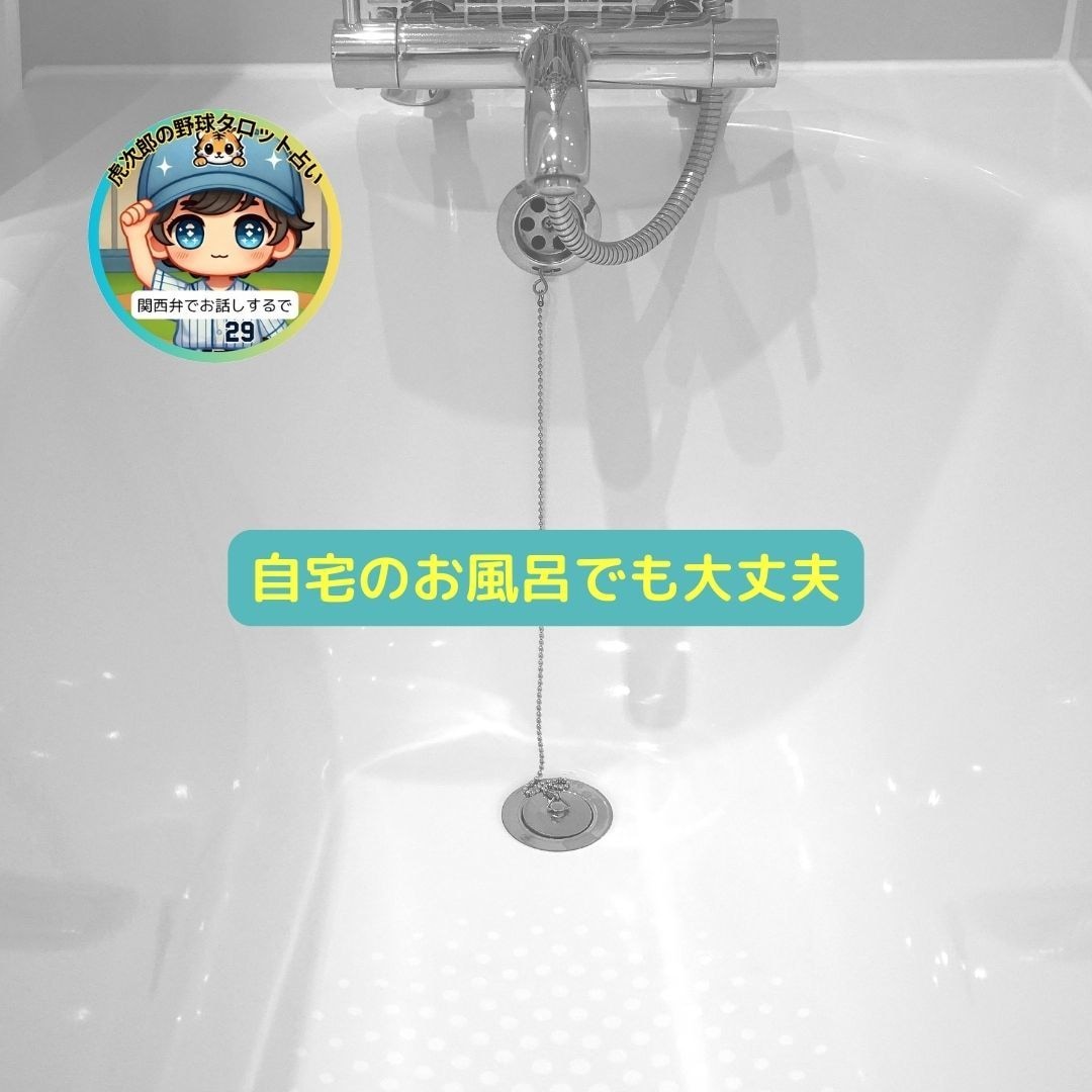 吉方位への温泉旅で整う♨️お風呂の入り方案内します ☘️ 癒やしと開運｜ヒアリング後、気質・体質に合わせてご提案 イメージ7