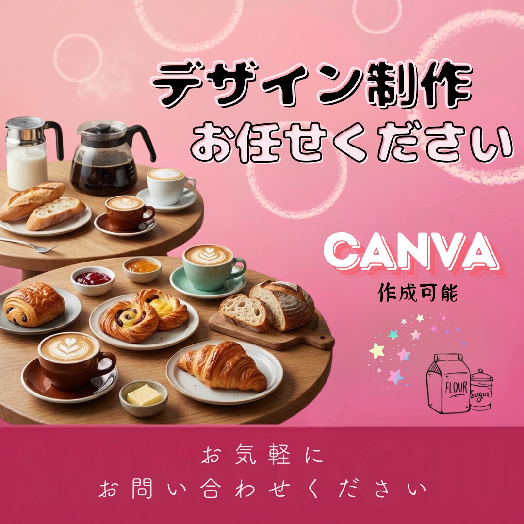 精一杯デザイン制作行います 『大人かわいい』デザイン。あなたの想いを形にします イメージ1