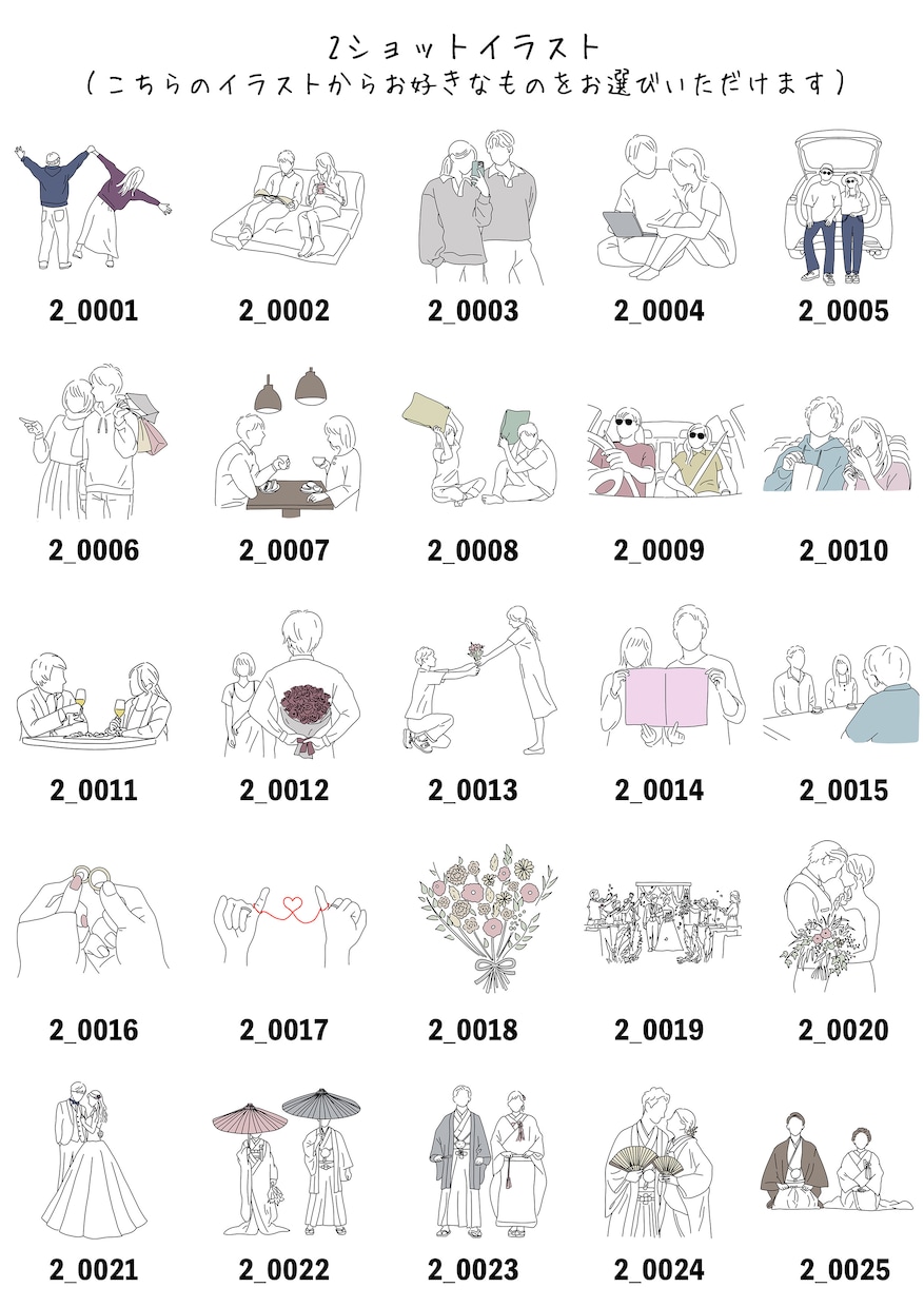 結婚式プロフィールムービー（Draw）作ります 【修正無制限・DVD発送無料】動画制作実績 4200件以上 イメージ9