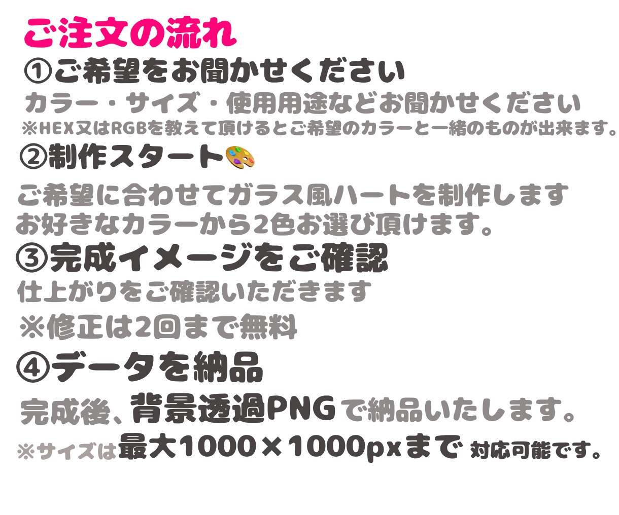 お好きな色のガラス風アートをつくります 透明感のあるハートをお好きなカラーで制作します。 イメージ4