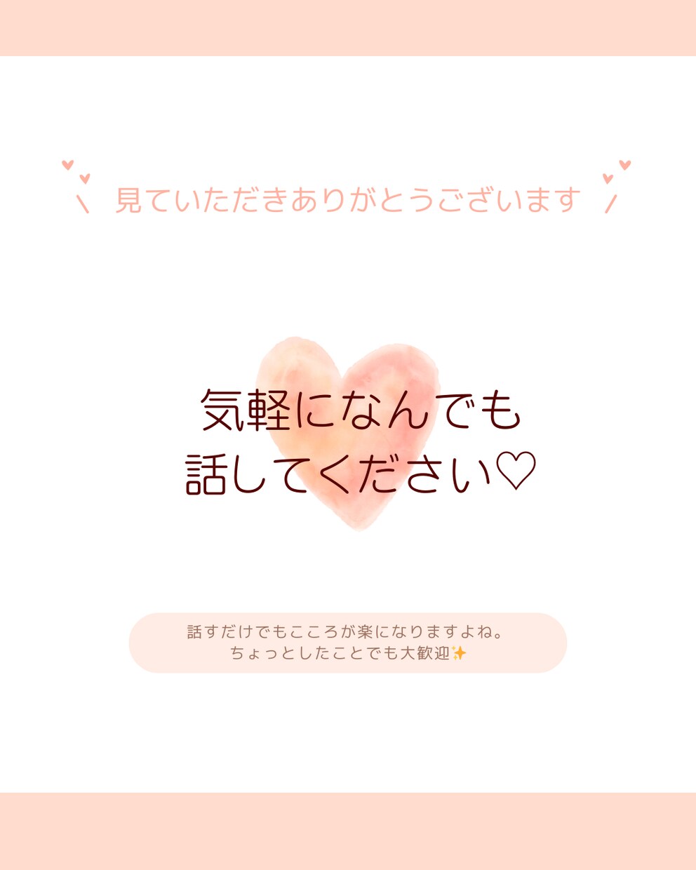 友達感覚でお話を聞きます 友達感覚でお悩み相談や愚痴を聞きます！恋愛・結婚相談も♪ イメージ6