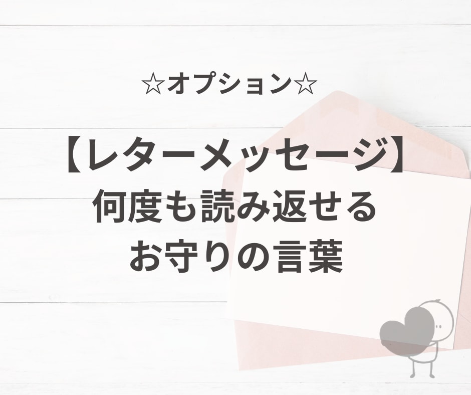 焦りを手放し心を癒やす2回のタロットをお贈りします ★不登校・引きこもりのお子様を持つあなたへ、愛を込めて イメージ9