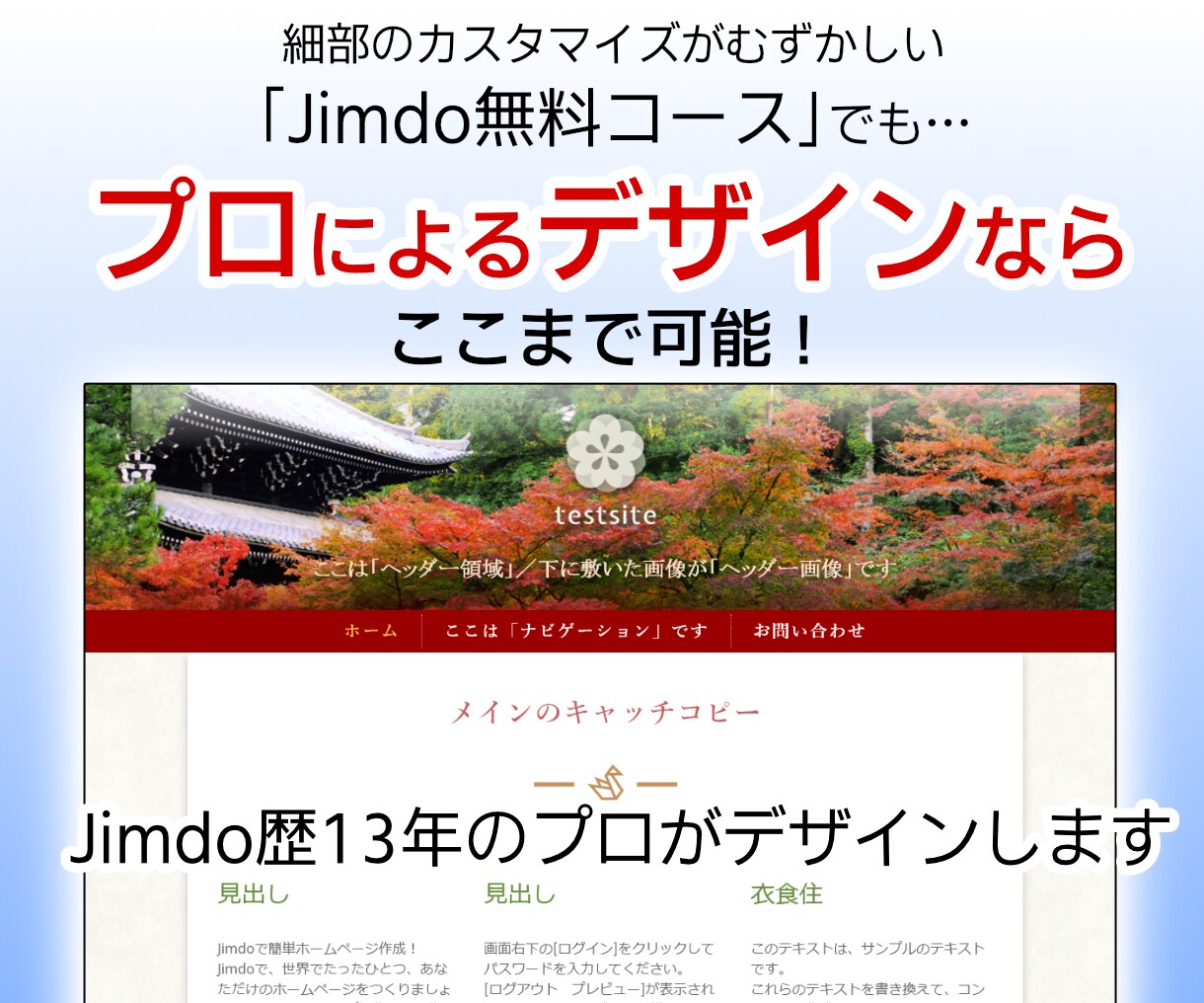 プロがデザイン！自分で簡単更新できるサイト作ります ランディングページOK♪　ヘッダーのデザインも無料 イメージ2