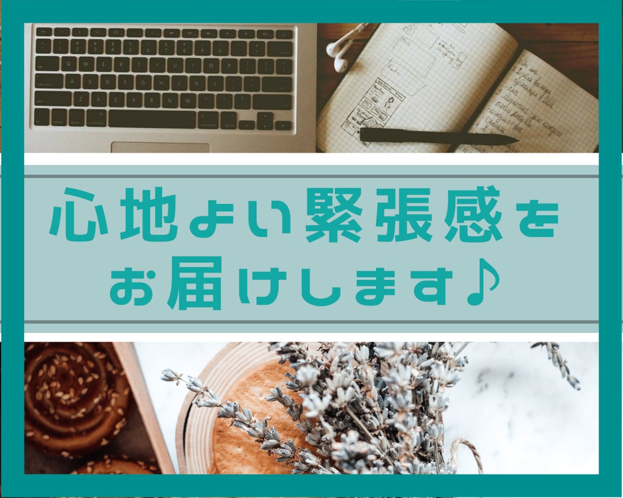 あなたの作業がどんどん進むように見守ります ♪そっと近くにいるような心地よい緊張感をお届けします♪ イメージ1