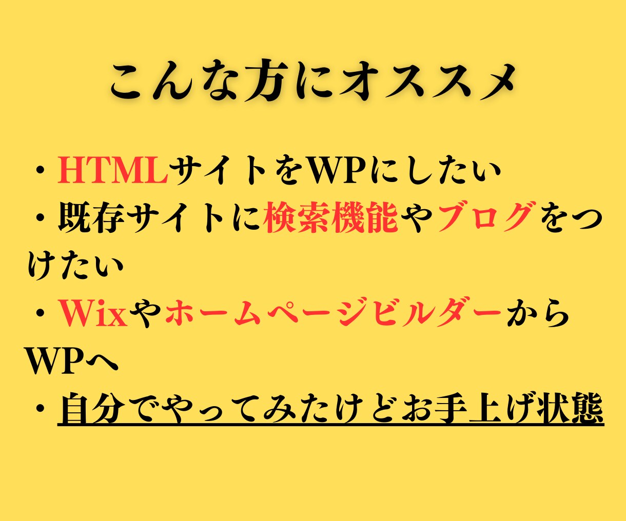 既存のサイトをWordpress化します HTMLのサイトを更新出来る形にします イメージ2