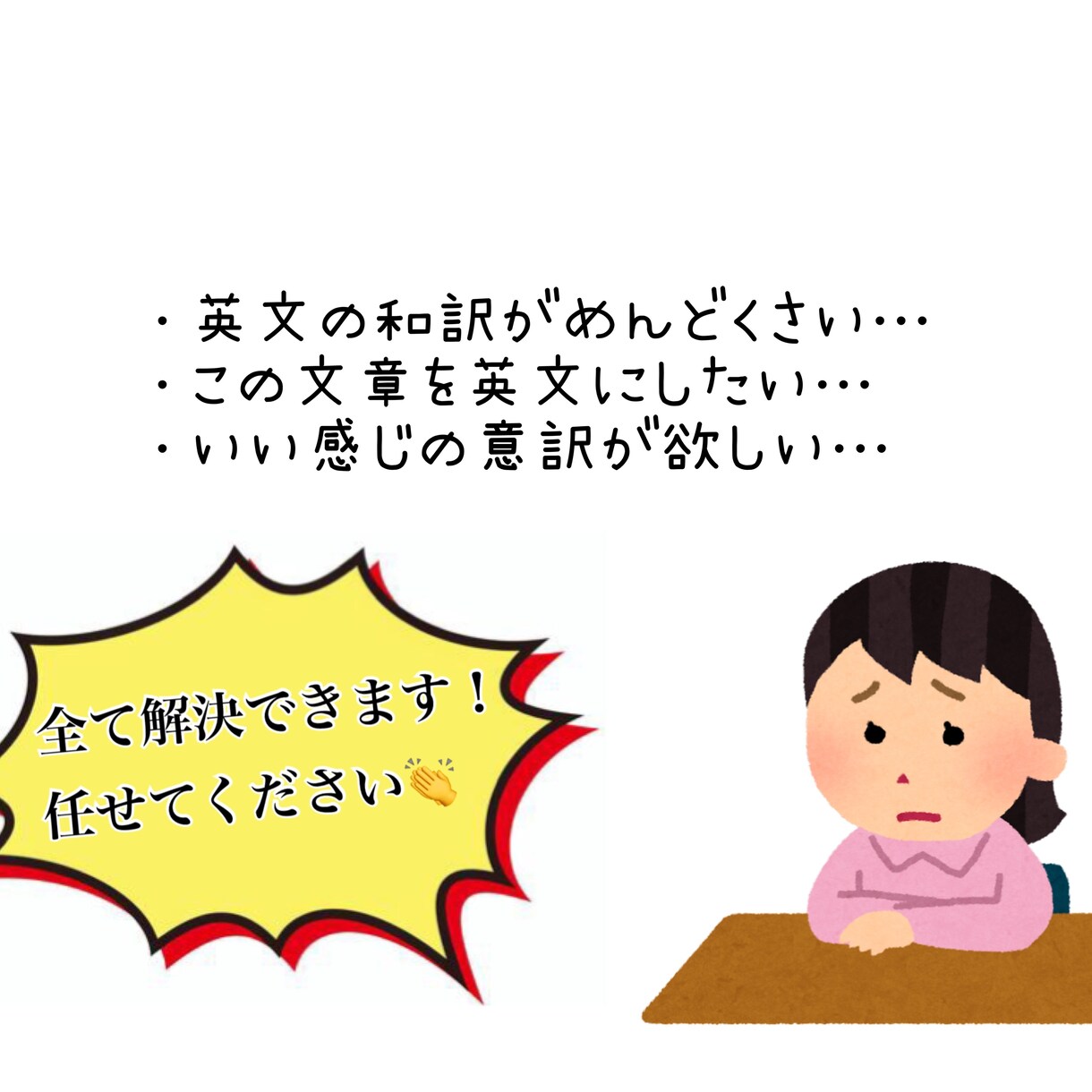 翻訳代行サービス、全世界の言語を翻訳します 少し意訳は入るかもですが、基本的には精度よく翻訳します！ イメージ2